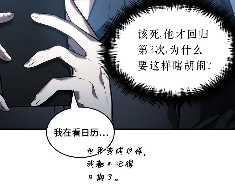 036 紧急防御战（4） 第198页