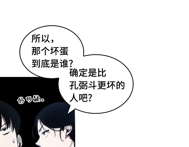 036 紧急防御战（4） 第201页