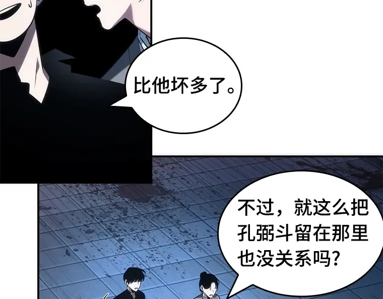 036 紧急防御战（4） 第202页