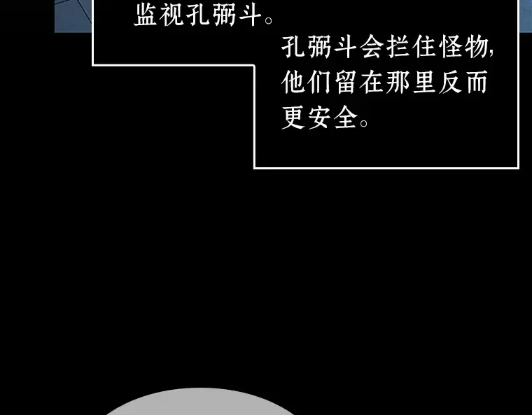 036 紧急防御战（4） 第204页