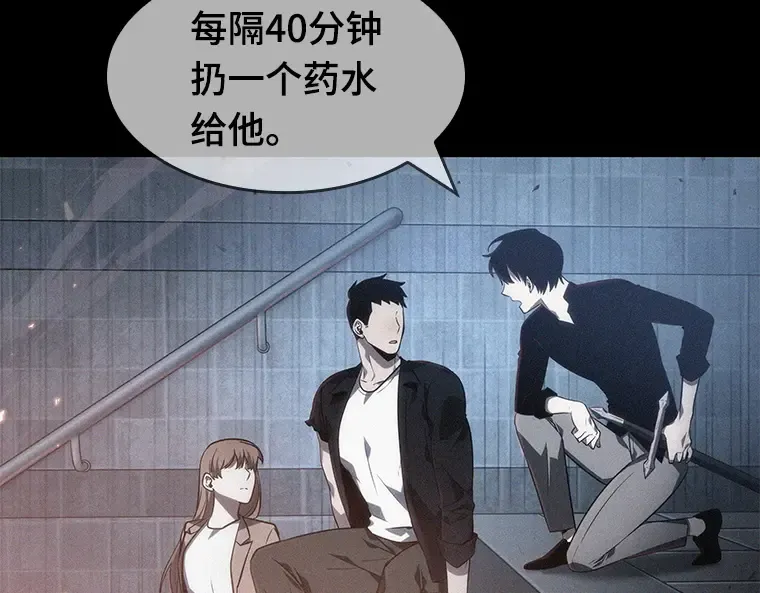 036 紧急防御战（4） 第205页
