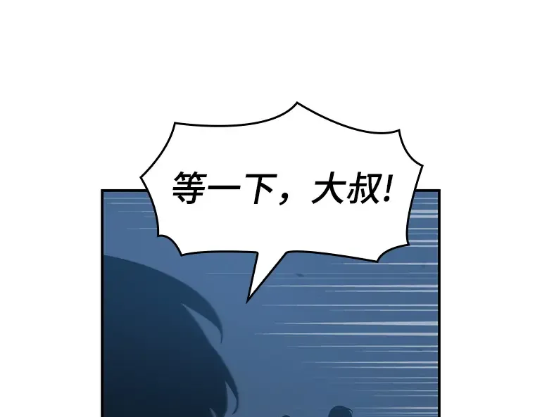 036 紧急防御战（4） 第209页