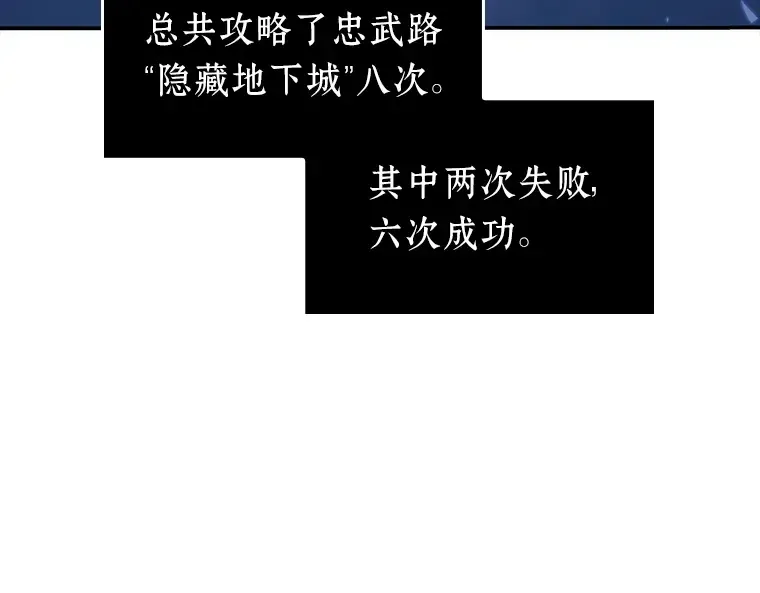 036 紧急防御战（4） 第221页