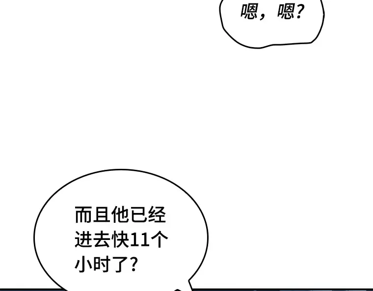 036 紧急防御战（4） 第225页