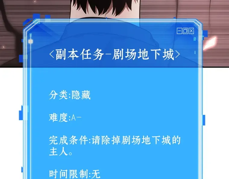 037 全知翻车鱼（1） 第14页