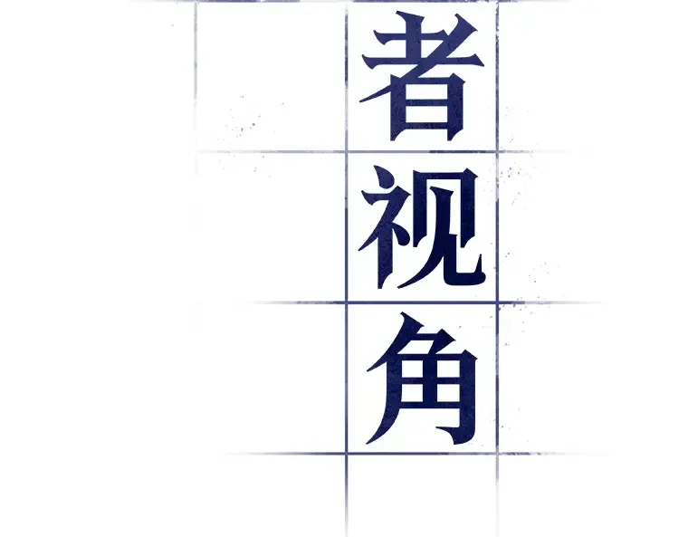 037 全知翻车鱼（1） 第23页