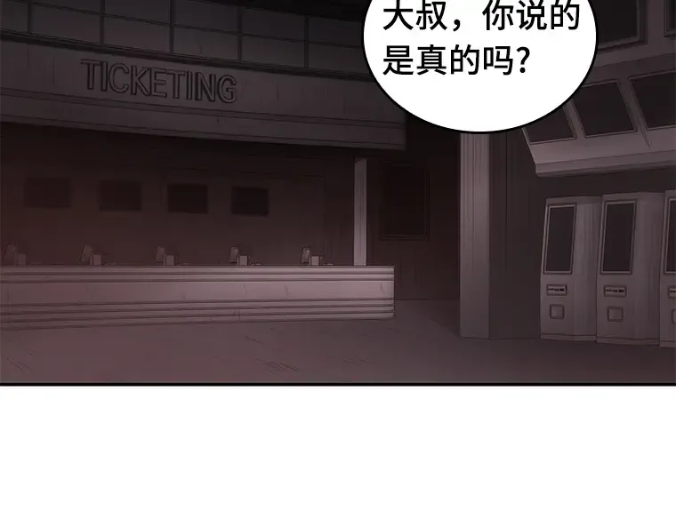 037 全知翻车鱼（1） 第27页