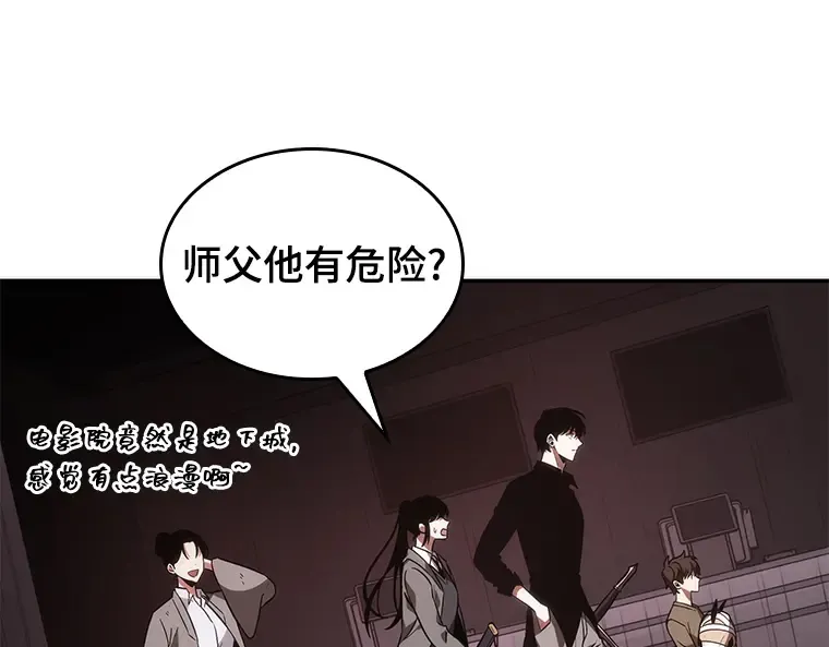 037 全知翻车鱼（1） 第28页