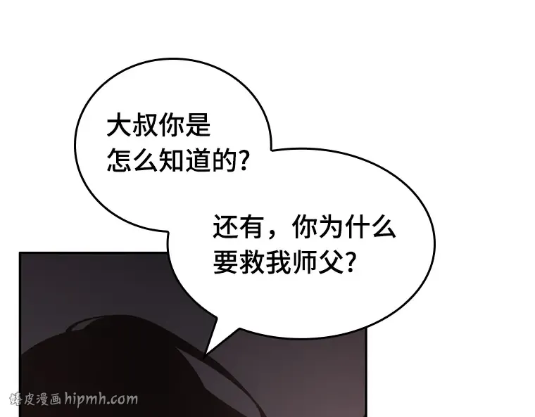 037 全知翻车鱼（1） 第32页