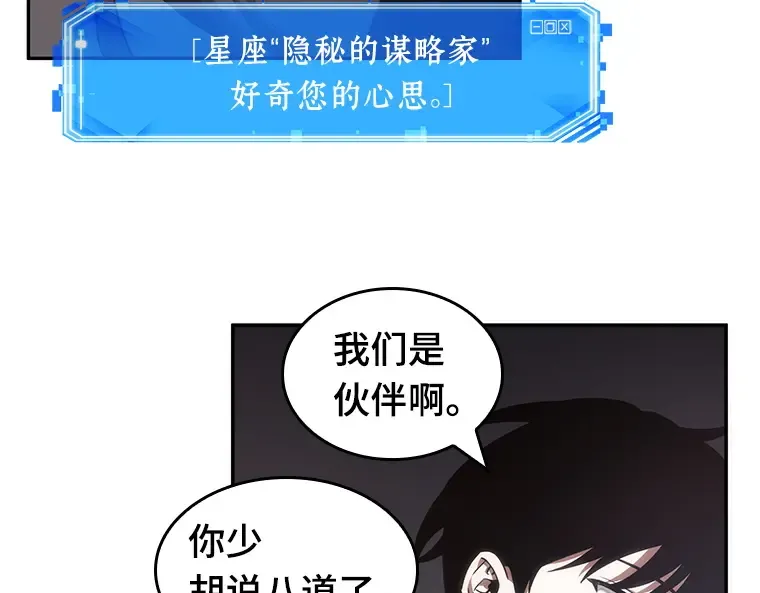 037 全知翻车鱼（1） 第34页
