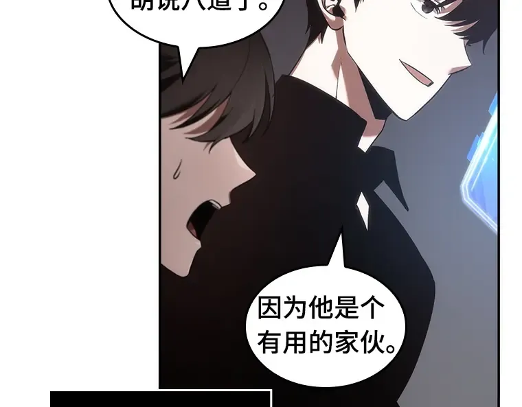 037 全知翻车鱼（1） 第35页