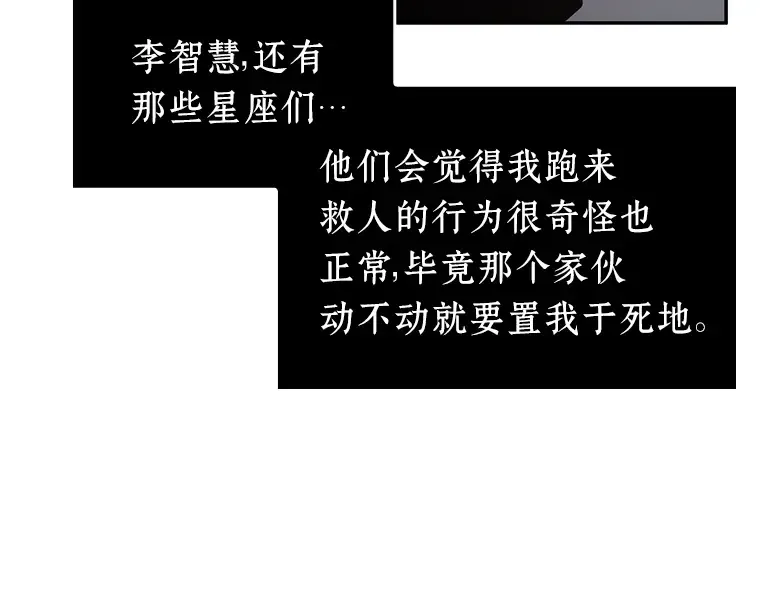 037 全知翻车鱼（1） 第36页