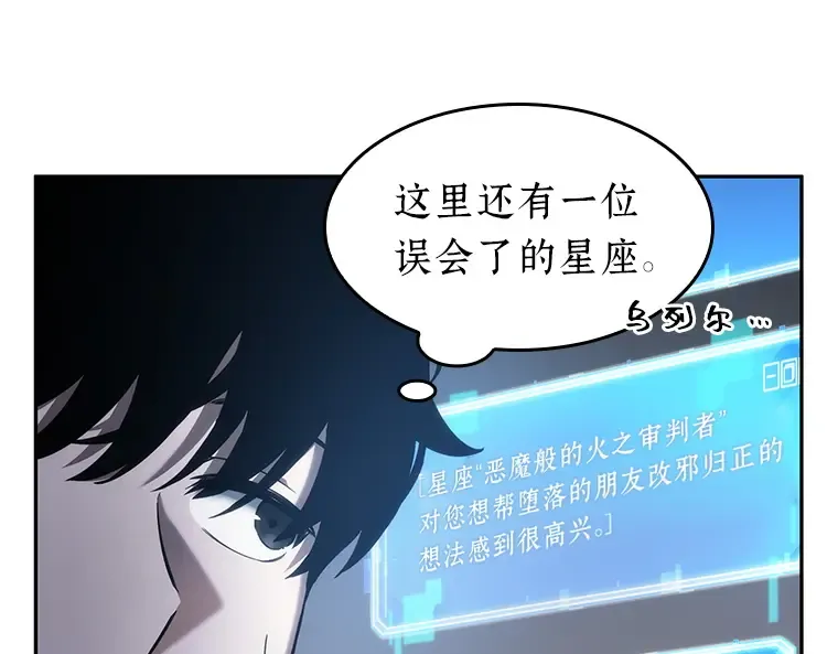037 全知翻车鱼（1） 第37页