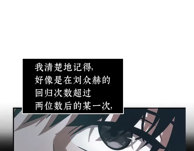 037 全知翻车鱼（1） 第39页