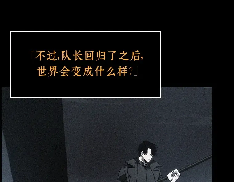 037 全知翻车鱼（1） 第41页