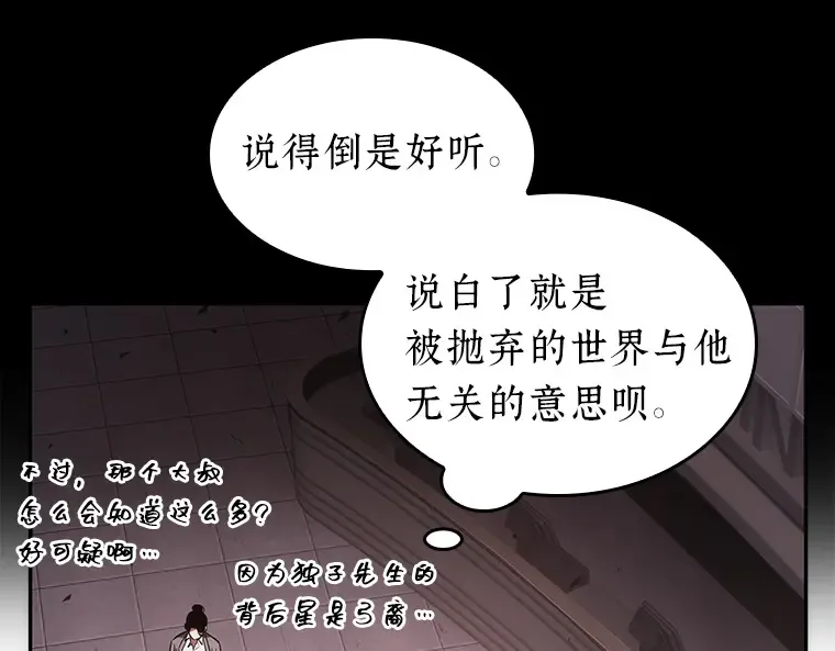 037 全知翻车鱼（1） 第45页