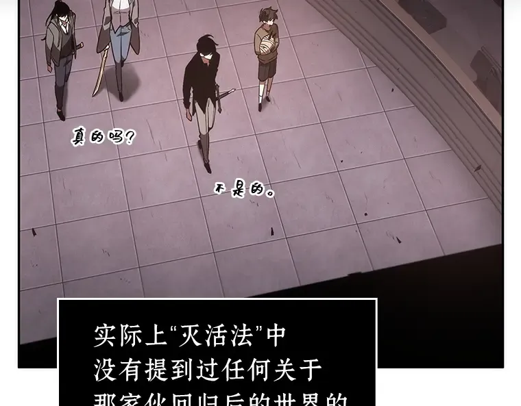 037 全知翻车鱼（1） 第46页