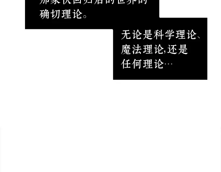 037 全知翻车鱼（1） 第47页
