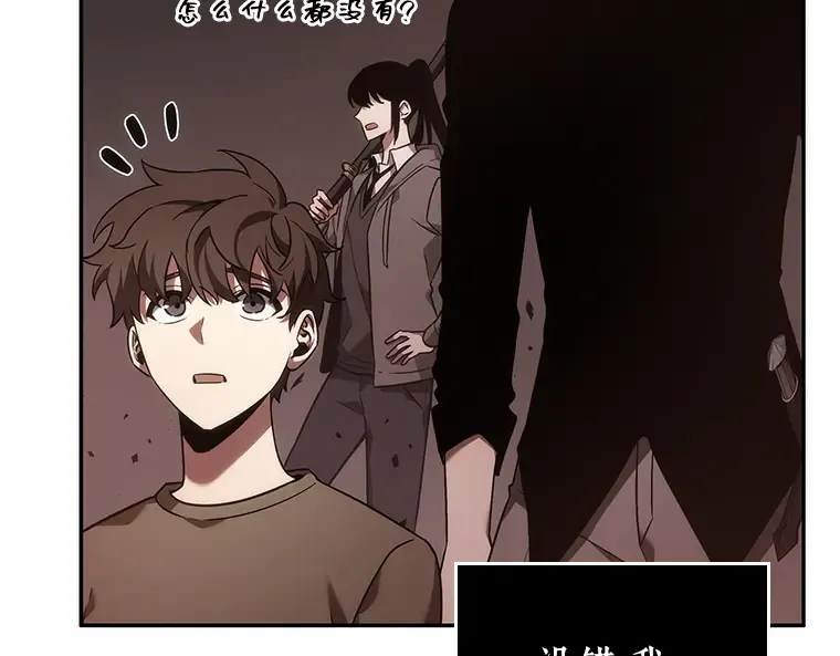 037 全知翻车鱼（1） 第53页
