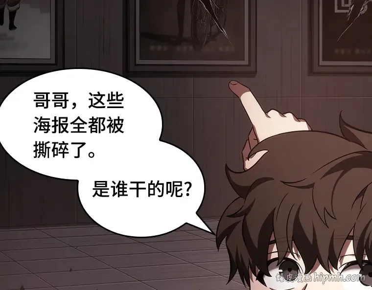 037 全知翻车鱼（1） 第56页