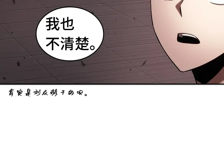037 全知翻车鱼（1） 第57页
