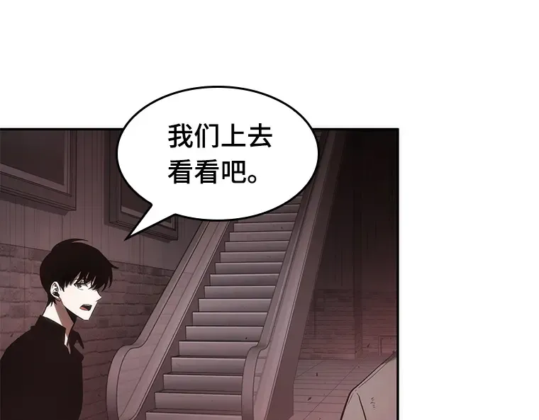 037 全知翻车鱼（1） 第58页