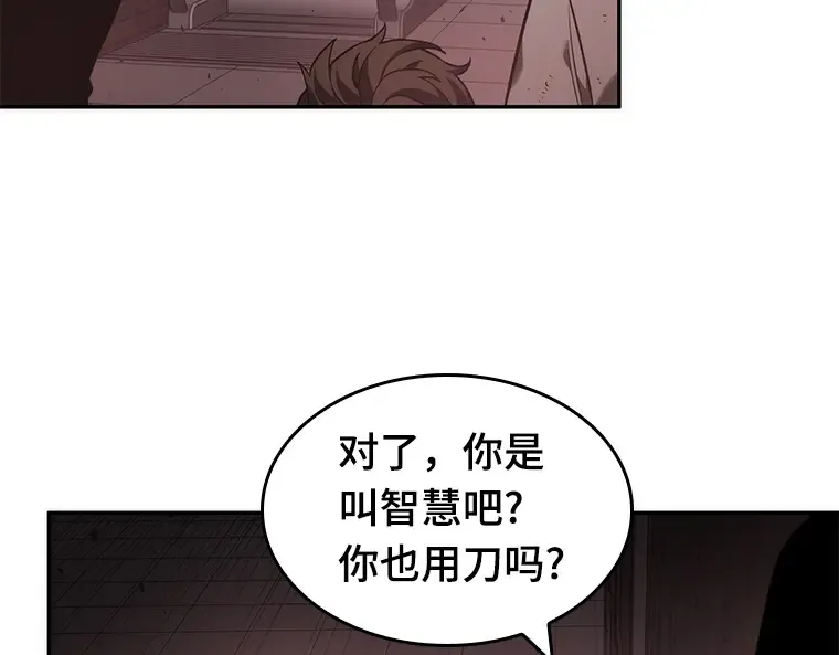 037 全知翻车鱼（1） 第59页