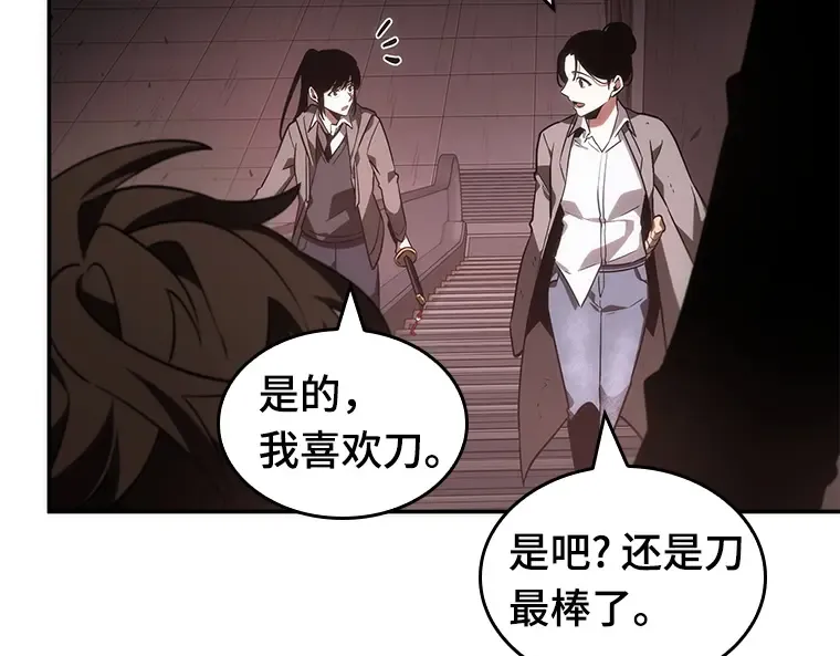 037 全知翻车鱼（1） 第60页
