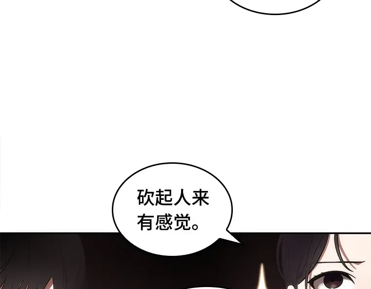 037 全知翻车鱼（1） 第61页