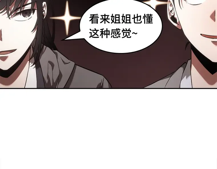 037 全知翻车鱼（1） 第62页