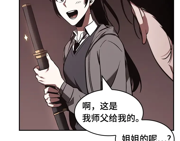 037 全知翻车鱼（1） 第66页
