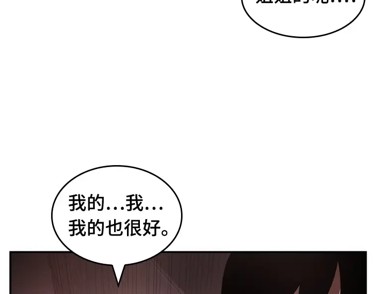 037 全知翻车鱼（1） 第67页