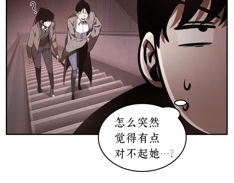 037 全知翻车鱼（1） 第68页