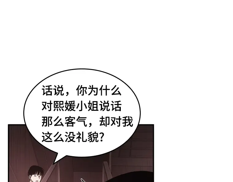 037 全知翻车鱼（1） 第69页