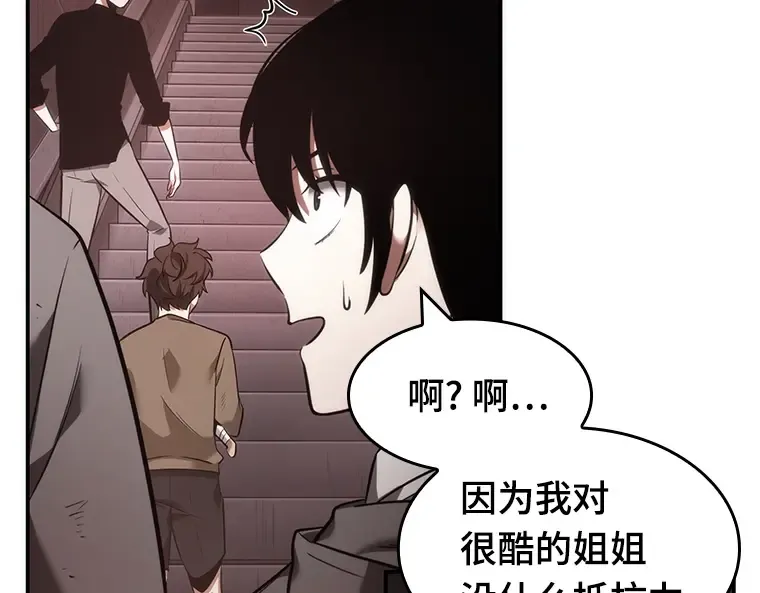 037 全知翻车鱼（1） 第70页