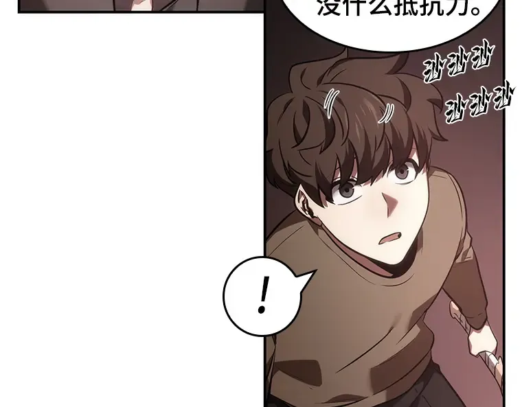 037 全知翻车鱼（1） 第71页