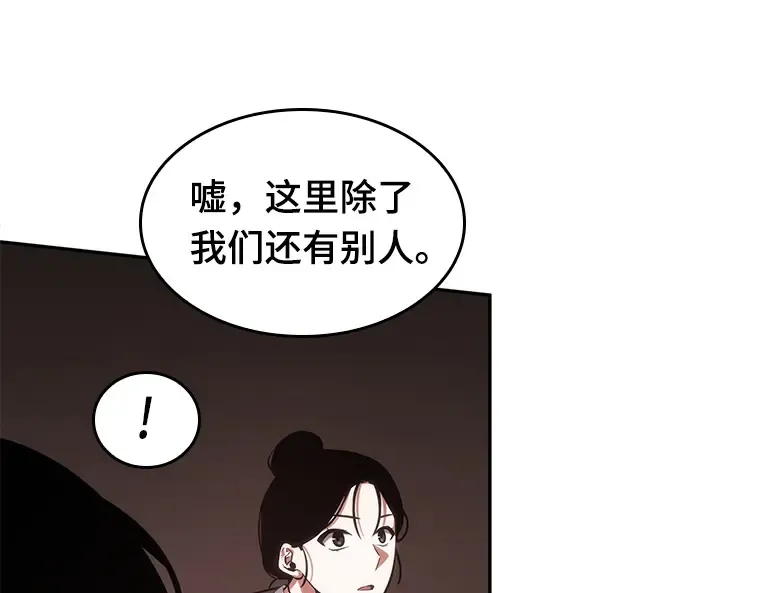 037 全知翻车鱼（1） 第75页