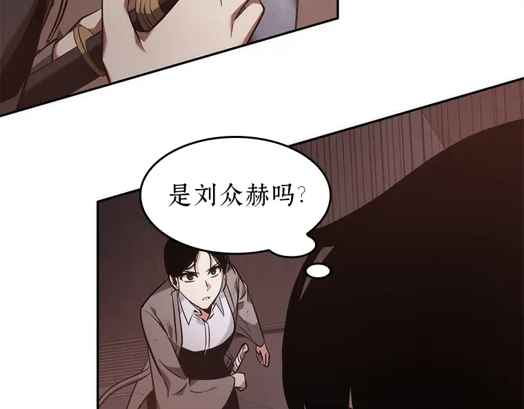 037 全知翻车鱼（1） 第77页