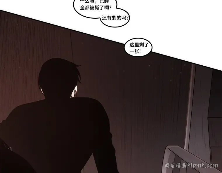 037 全知翻车鱼（1） 第80页