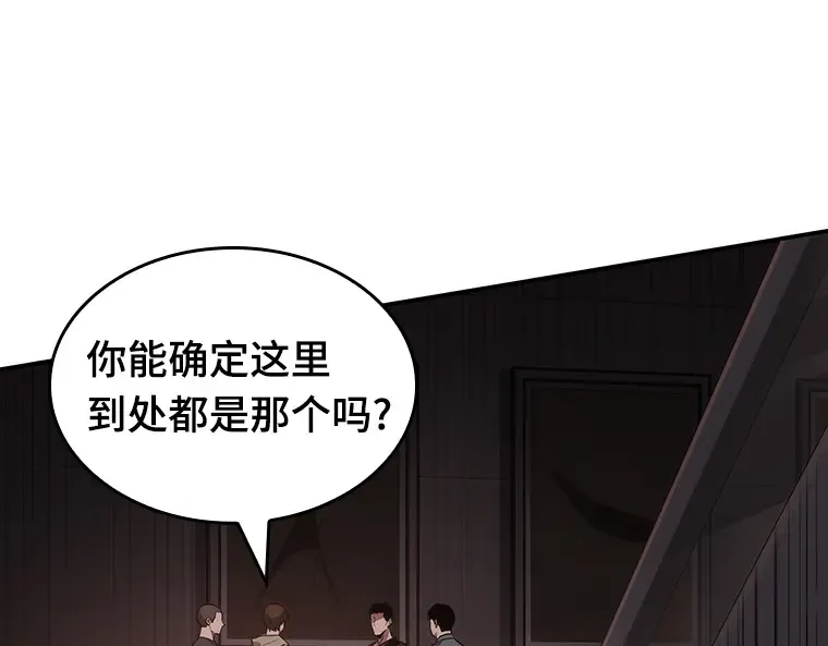 037 全知翻车鱼（1） 第83页