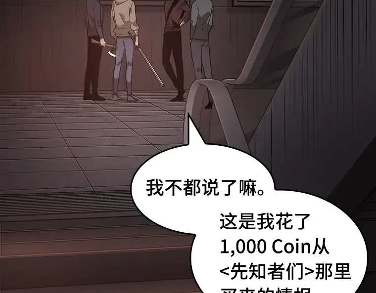 037 全知翻车鱼（1） 第84页