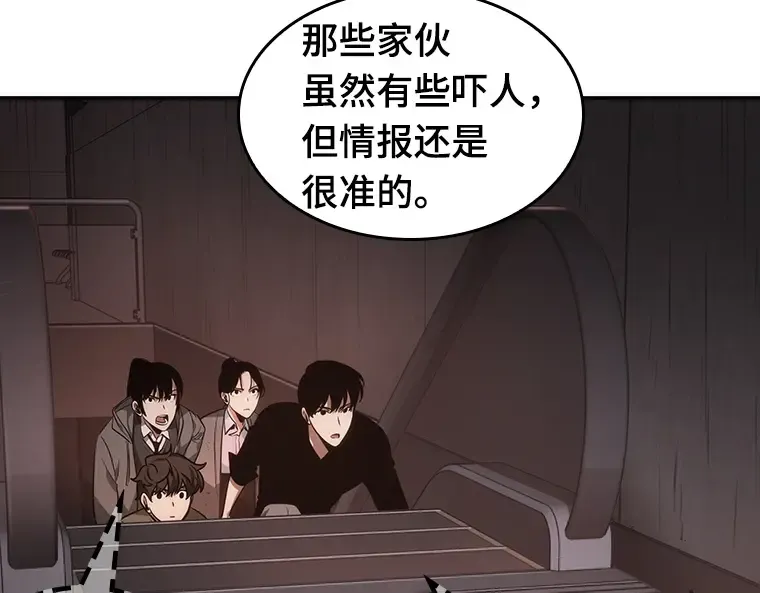037 全知翻车鱼（1） 第86页