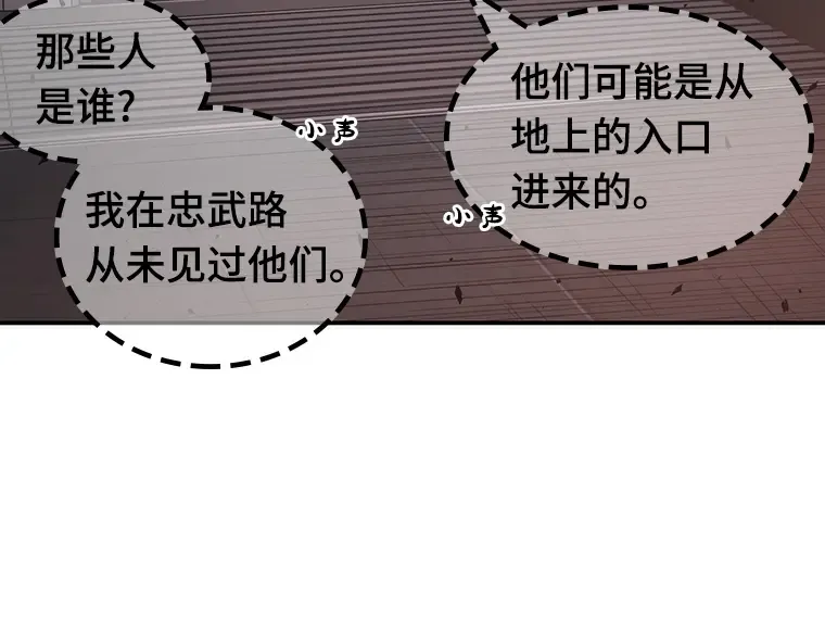 037 全知翻车鱼（1） 第87页