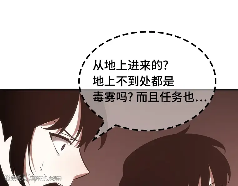 037 全知翻车鱼（1） 第88页