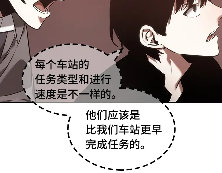 037 全知翻车鱼（1） 第89页