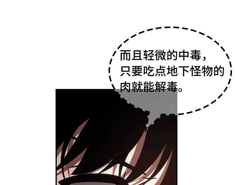 037 全知翻车鱼（1） 第90页