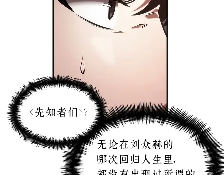037 全知翻车鱼（1） 第91页
