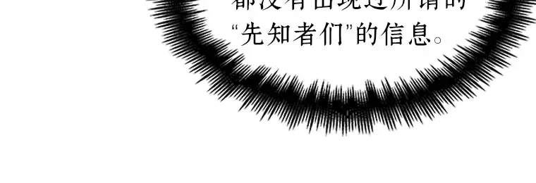 037 全知翻车鱼（1） 第92页