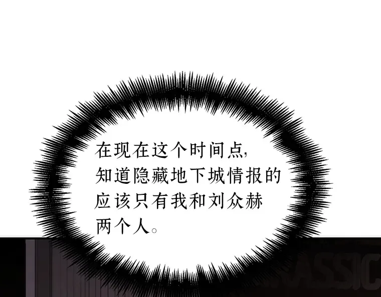 037 全知翻车鱼（1） 第93页
