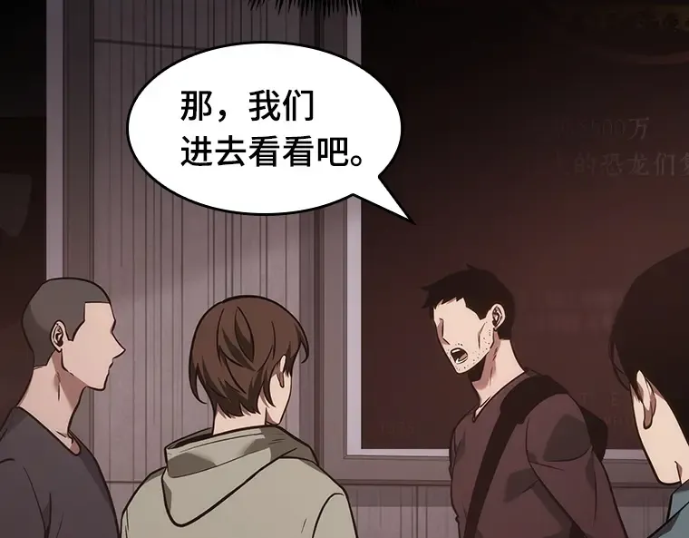 037 全知翻车鱼（1） 第94页